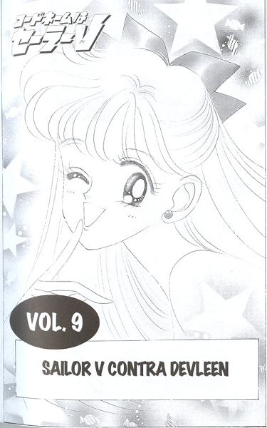 Codename: Sailor V (?)